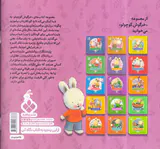 کتاب های خرگوش کوچولو من مامان بزرگ و بابابزرگم را دوست دارم